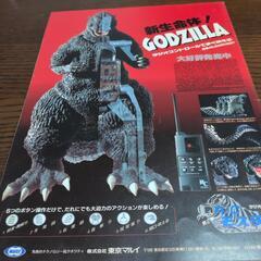 ゴジラ映画パンフレットの画像