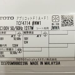 △ TOTO トートー アプリコットF1A・F1 ウォシュレット 温水洗浄便座 TCF4714 #NW1 ホワイト 2023年製 リモコン付き 動作確認済 温水と便座温めOK 傷ありの画像