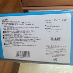 ゴルフ パッティングローテーション TR-430 パター練習用の画像