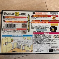 新品未使用　ブラックキャップ　24個の画像