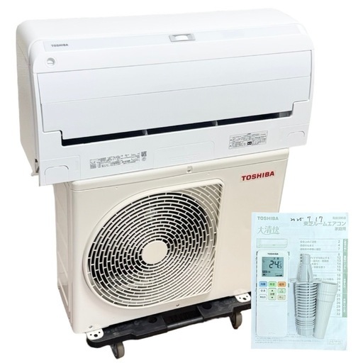 ◯美品 2025年製 東芝 大清快 2.2kW ルームエアコン TOSHIBA RAS-U221DXS 空清 日あたり節電 無風感 自動掃除 AI快適 中古 ジモティ姫路
