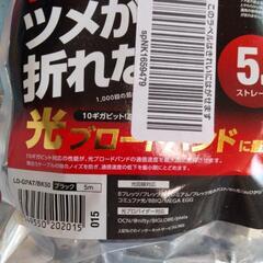 8  ELECOM　LANケーブルの画像