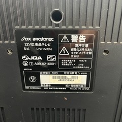 【引取り決定】テレビの画像