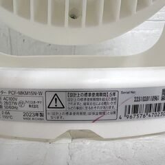 アイリスオーヤマ コンパクトサーキュレーター マカロン型 固定タイプ ～8畳 PCF-MKM15N-W ☆ 札幌市 白石店 の画像