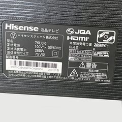 中古美品☆Hisense 4K液晶テレビ 75U8Kの画像