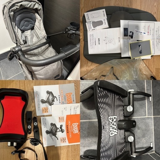 Cybex サイベックス メリオカーボン バギーボード付属品・セット