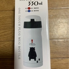 新品未使用品　くまモン水筒　330mlの画像