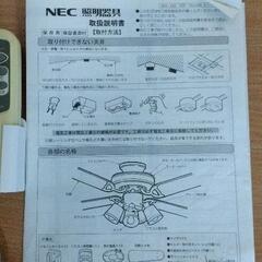 0820-185 NEC　シーリングファンライトの画像