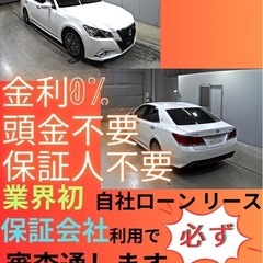 ⭐️サブスクリース、自社ローン🚘️トヨタ クラウン🏢保証会…