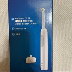 電動歯ブラシ
の画像