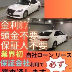 ⭐️サブスクリース、自社ローン🚘️トヨタ クラウン🏢保証会…