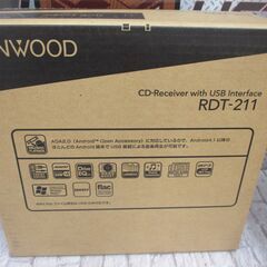 ケンウッド KENWOOD RDT-211 カーオーディオ 未使用品 【ハンズクラフト宜野湾店】の画像