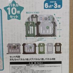 ベビーサークル　の画像