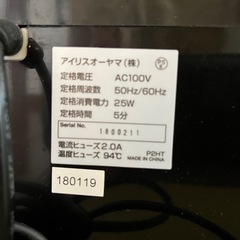 アイリスオーヤマ　シュレッダー　の画像