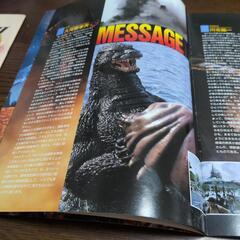 ゴジラ映画パンフレットの画像