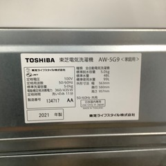 TOSHIBA 全自動洗濯機【トレファク東大阪店】の画像