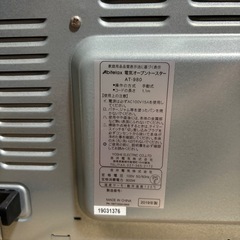 オーブントースターの画像