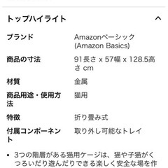 ペット用ケージの画像