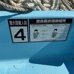 和船　SUZUKI DF25の画像
