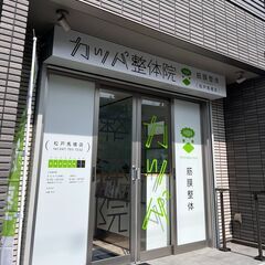 どこに行っても良くならない「痛み」「しびれ」筋膜調整で根本…