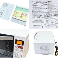 ◯美品 2024年製 ヘルツフリー電子レンジ フラットテーブル ハイアール Haier 単機能 ワイド庫内 18L KS-MW22F18 中古品■ジモティ姫路の画像