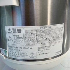 電気圧力鍋 PC-EMA3-W 3L　アイリスオーヤマの画像