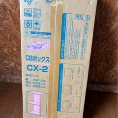 H2002 組み立てカラーボックス　IRIS OHYAMA　アイリスオーヤマ　ペール	ピンク/ ホワイト　の画像