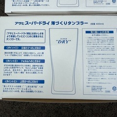 アサヒスーパードライ　薄づくりタンブラー24本の画像