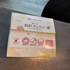 ぬれコットン　洗浄棉　アカチャンホンポの画像