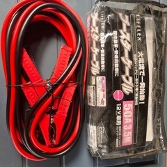 ブースターケーブル 美品の画像