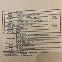 体重計 TANITA (　体組成計 )の画像