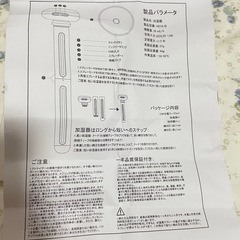 卓上型加湿器 の画像