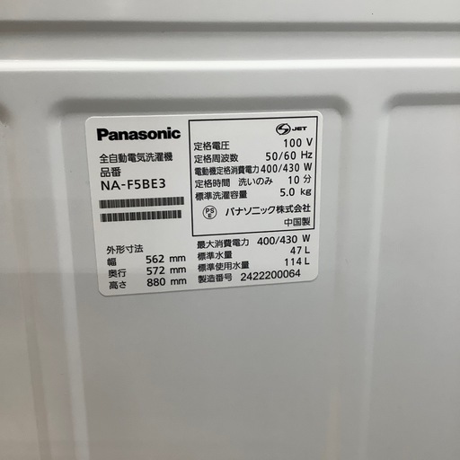 Panasonic 全自動洗濯機【トレファク東大阪店】 【公式通販】