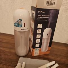 未使用☆充電式３WAYポータブル加湿器の画像