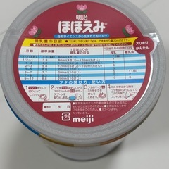 明治ほほえみ　800g 未開封　の画像