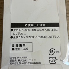 はしおきの画像