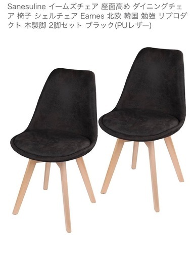 新品・未使用　
ダイニングチェア