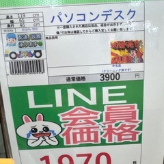 🉐LINE会員限定スペシャル価格🉐【パソコンデスク】　1970円　27ー87の画像