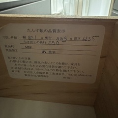 ニトリ5段チェストの画像