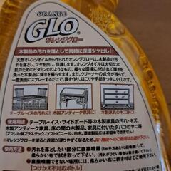 オレンジグローの画像