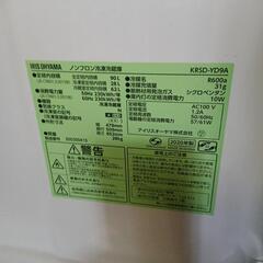 ｱｲﾘｽｵｰﾔﾏ単身者用冷蔵庫の画像
