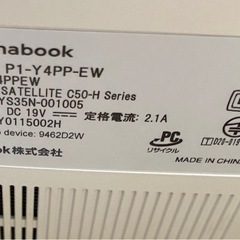 Dynabook ノートパソコンの画像