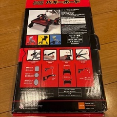 ラスカルバギーボード
の画像