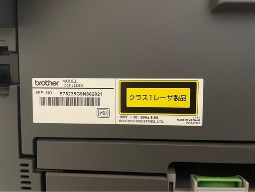 DCP-L2535D brother  プリンター