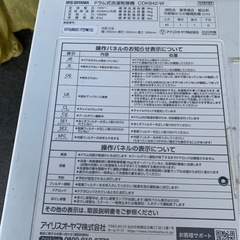 【部品取り用】ドラム式
洗濯乾燥機の画像