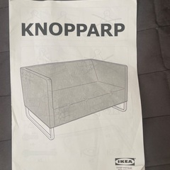 IKEA knopparp イケア　クノッパルプの画像