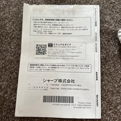 シャープ　固定電話　子機・説明書付きの画像