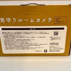 見守りルームカメラの画像