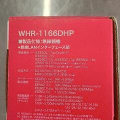 0820-249 BUFFALO WHR-1166DHPの画像