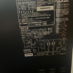 パナソニック　エレック　オーブンレンジ　1000w 2016年　稼働品　動作　NE-ms262 Panasonic 配達可能　電子レンジ　オート　の画像